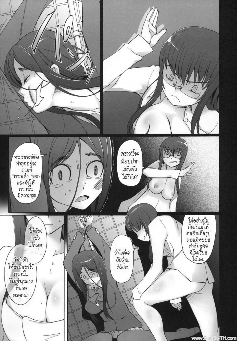 ความลับของฉัน [Meet-Sido] Lustful Berry 5 - Overnight Game หน้า 10