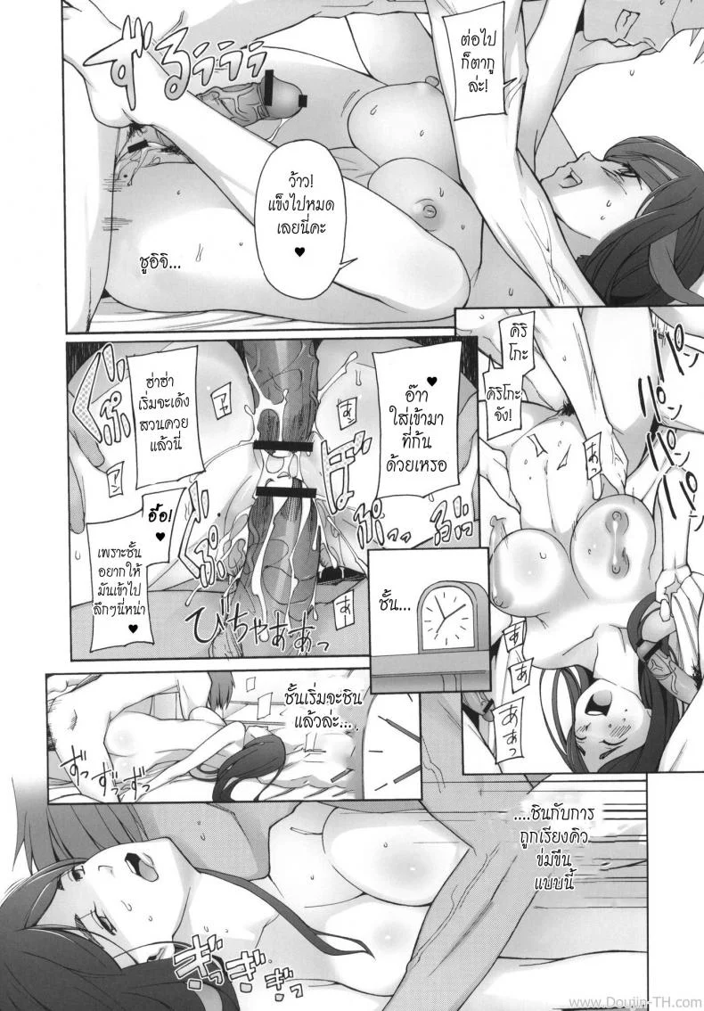 ความลับของฉัน [Meet-Sido] Lustful Berry 5 - Overnight Game หน้า 17