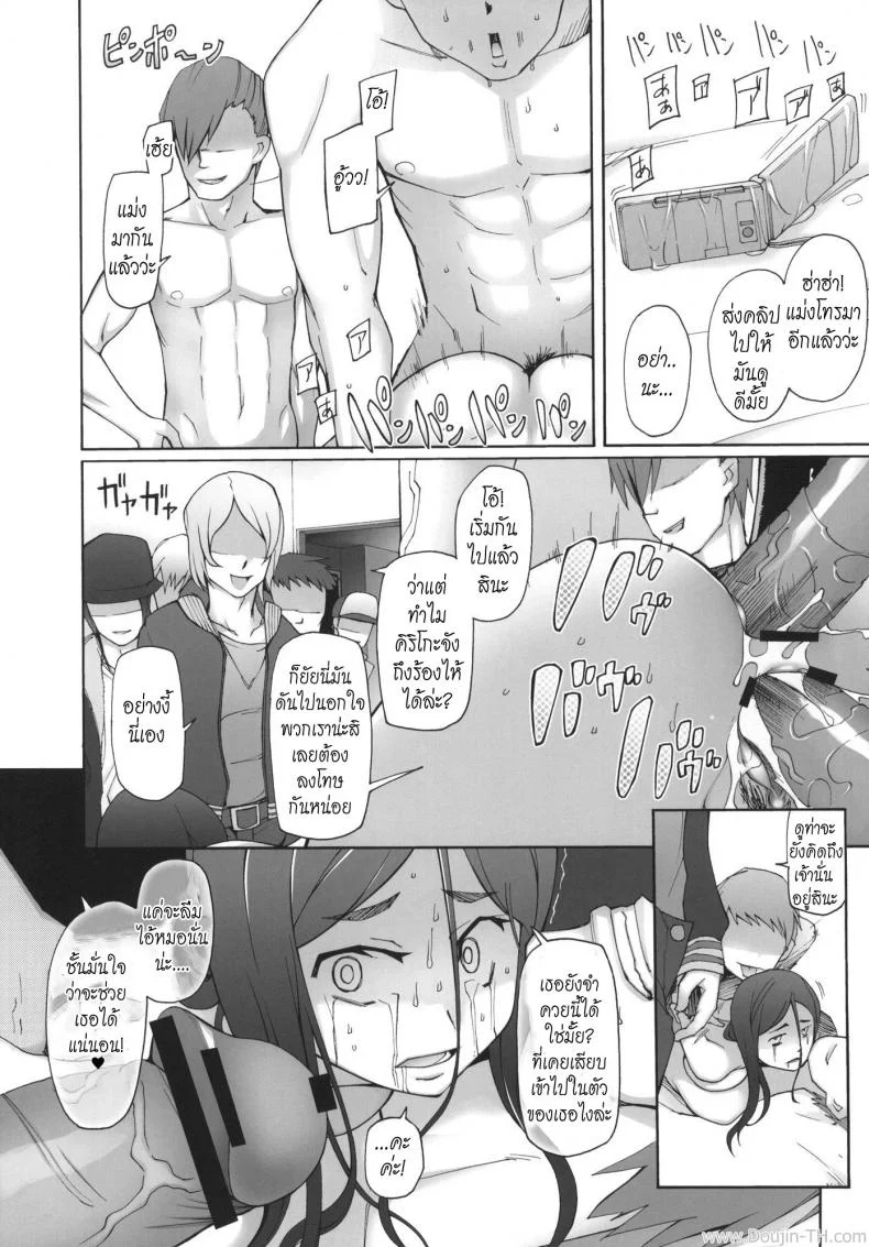 ความลับของฉัน [Meet-Sido] Lustful Berry 5 - Overnight Game หน้า 27
