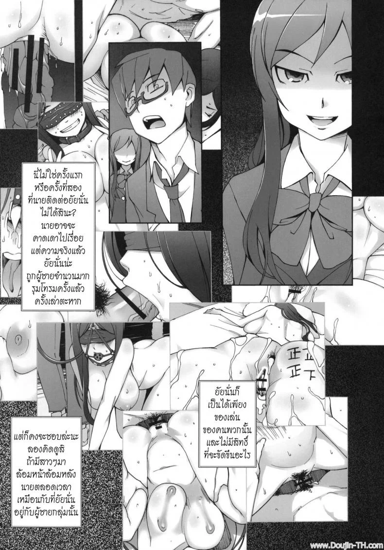 ความลับของฉัน [Meet-Sido] Lustful Berry 5 - Overnight Game หน้า 33