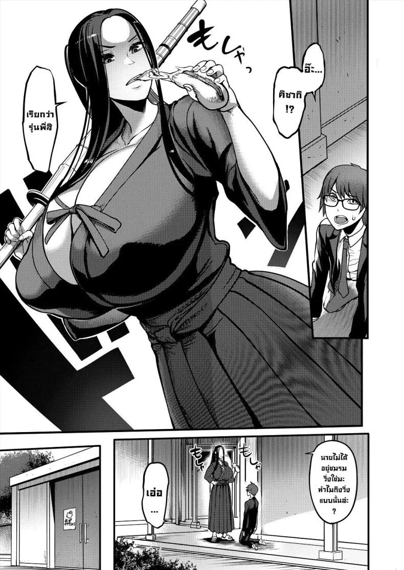 สุดท้ายได้เป็นเด็กชมรมเคนโด้ [Remu] Pashirare Kendoubu ~Onee-san no Shigoki~ Being Made the Errand Boy of The Kendo Club ~ My Onee-san Wears Me Down หน้า 5
