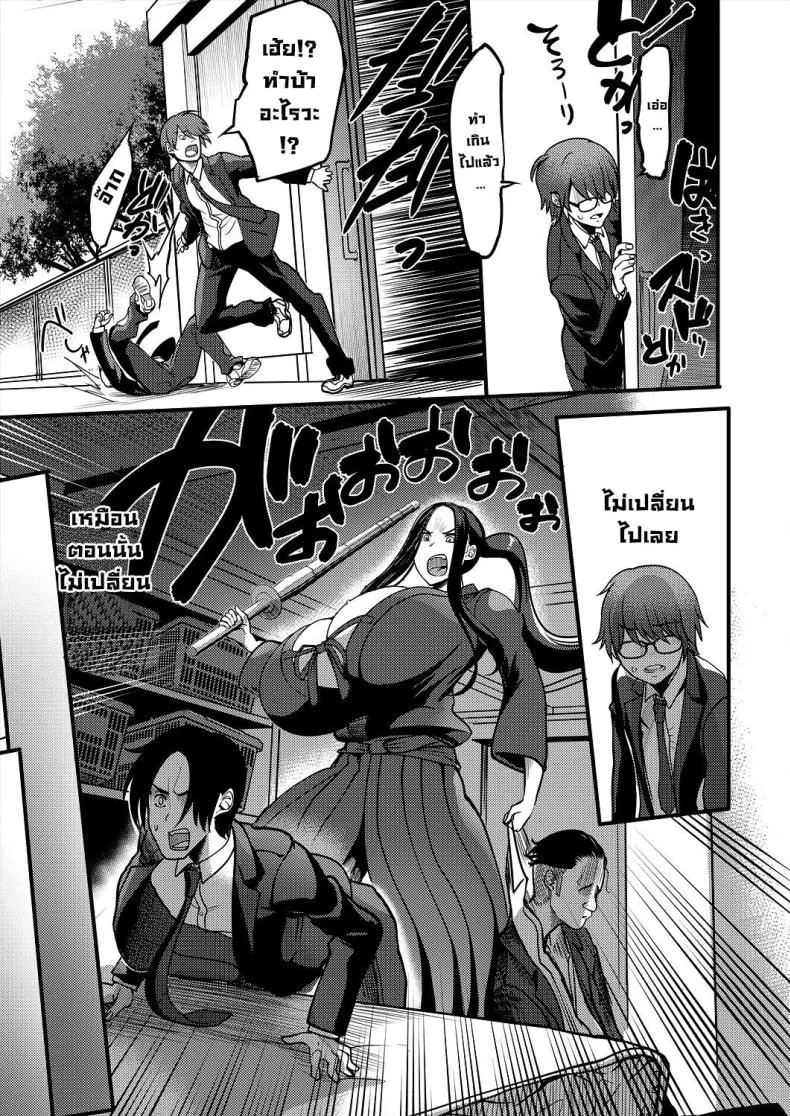 สุดท้ายได้เป็นเด็กชมรมเคนโด้ [Remu] Pashirare Kendoubu ~Onee-san no Shigoki~ Being Made the Errand Boy of The Kendo Club ~ My Onee-san Wears Me Down หน้า 7