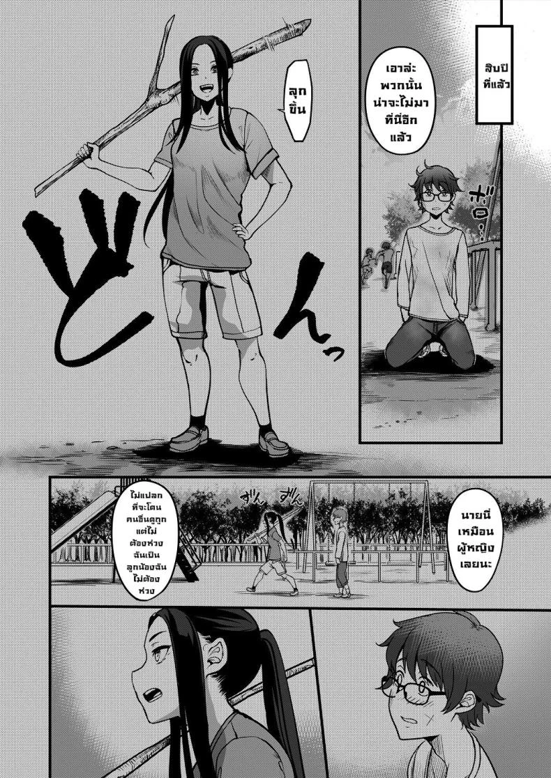 สุดท้ายได้เป็นเด็กชมรมเคนโด้ [Remu] Pashirare Kendoubu ~Onee-san no Shigoki~ Being Made the Errand Boy of The Kendo Club ~ My Onee-san Wears Me Down หน้า 8