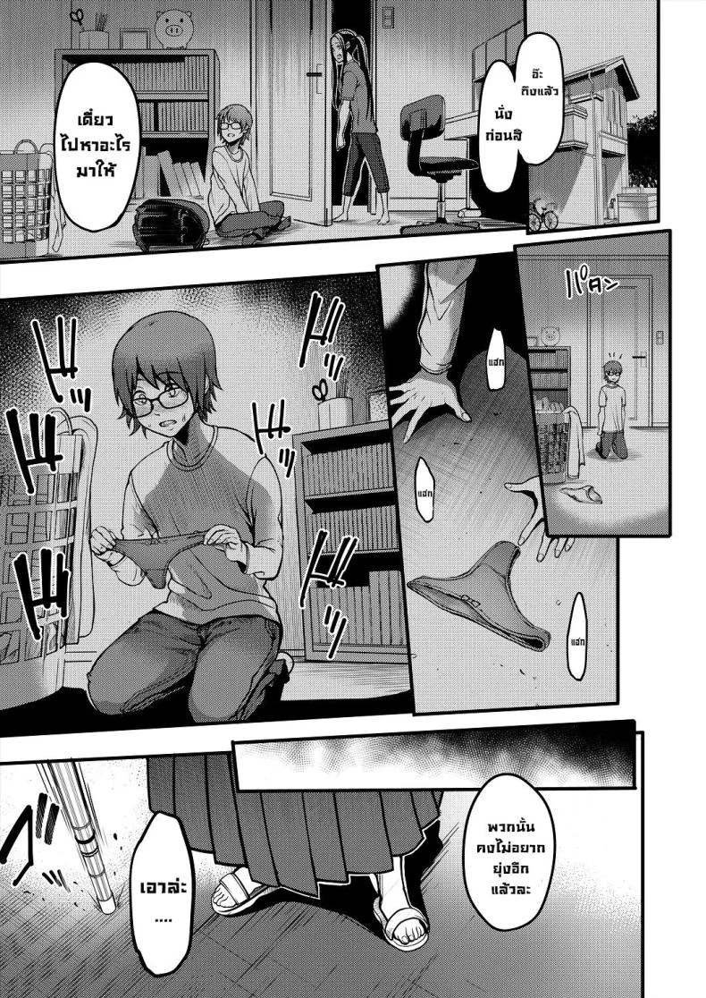 สุดท้ายได้เป็นเด็กชมรมเคนโด้ [Remu] Pashirare Kendoubu ~Onee-san no Shigoki~ Being Made the Errand Boy of The Kendo Club ~ My Onee-san Wears Me Down หน้า 9