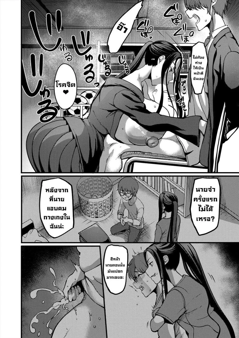 สุดท้ายได้เป็นเด็กชมรมเคนโด้ [Remu] Pashirare Kendoubu ~Onee-san no Shigoki~ Being Made the Errand Boy of The Kendo Club ~ My Onee-san Wears Me Down หน้า 12
