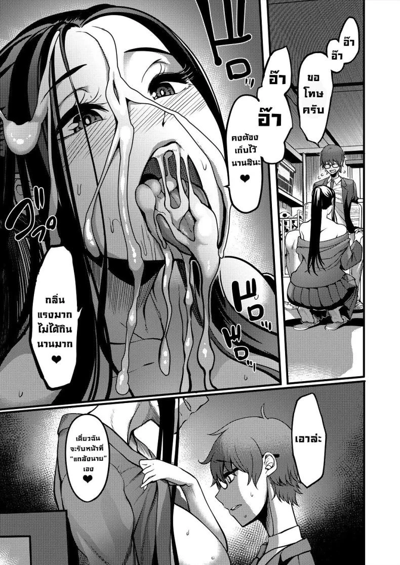 สุดท้ายได้เป็นเด็กชมรมเคนโด้ [Remu] Pashirare Kendoubu ~Onee-san no Shigoki~ Being Made the Errand Boy of The Kendo Club ~ My Onee-san Wears Me Down หน้า 15