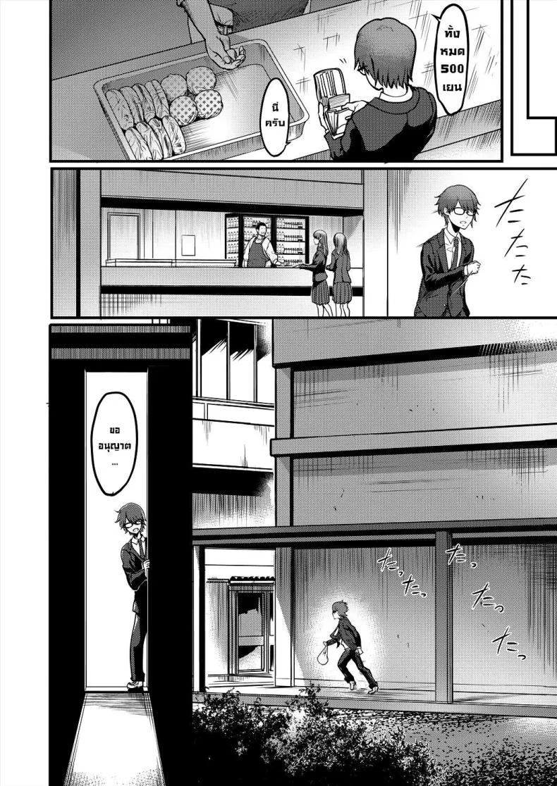 สุดท้ายได้เป็นเด็กชมรมเคนโด้ [Remu] Pashirare Kendoubu ~Onee-san no Shigoki~ Being Made the Errand Boy of The Kendo Club ~ My Onee-san Wears Me Down หน้า 16