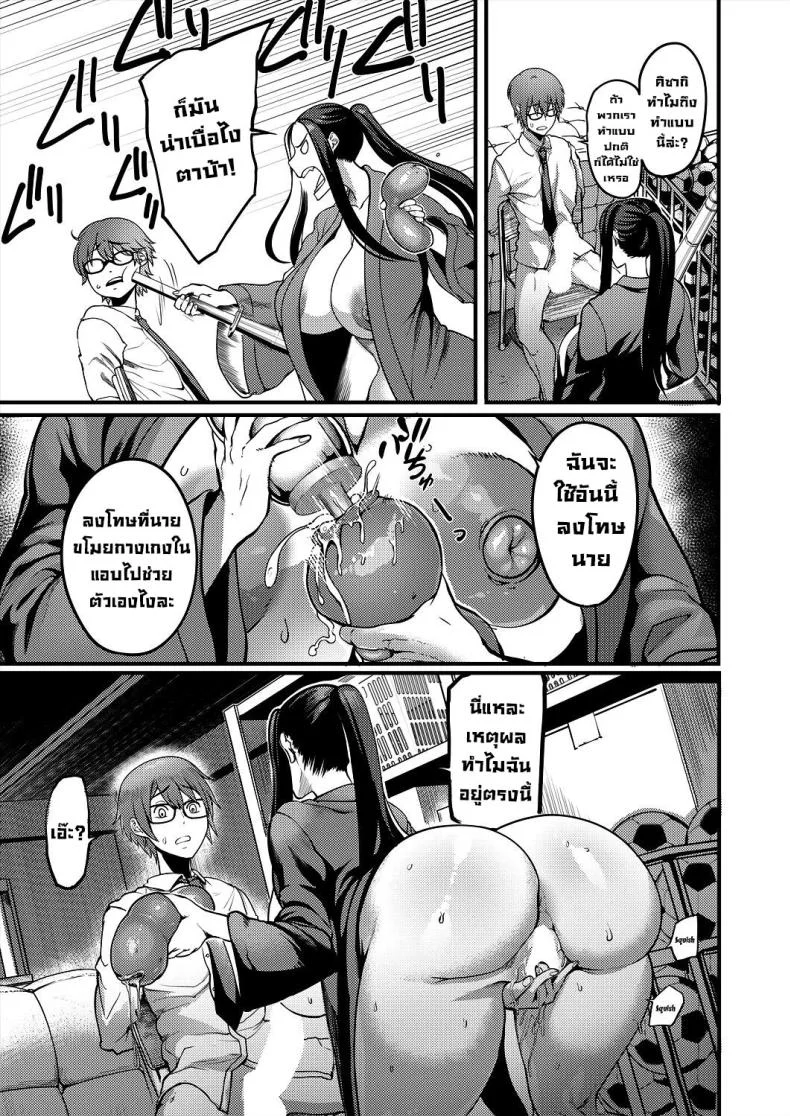 สุดท้ายได้เป็นเด็กชมรมเคนโด้ [Remu] Pashirare Kendoubu ~Onee-san no Shigoki~ Being Made the Errand Boy of The Kendo Club ~ My Onee-san Wears Me Down หน้า 25