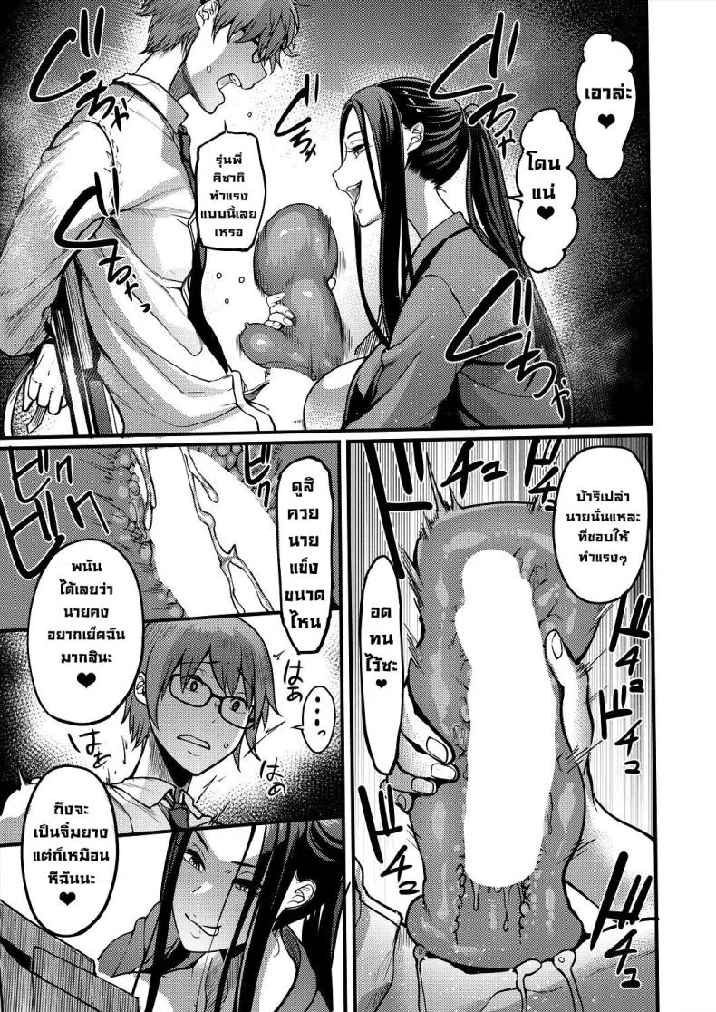 สุดท้ายได้เป็นเด็กชมรมเคนโด้ [Remu] Pashirare Kendoubu ~Onee-san no Shigoki~ Being Made the Errand Boy of The Kendo Club ~ My Onee-san Wears Me Down หน้า 27