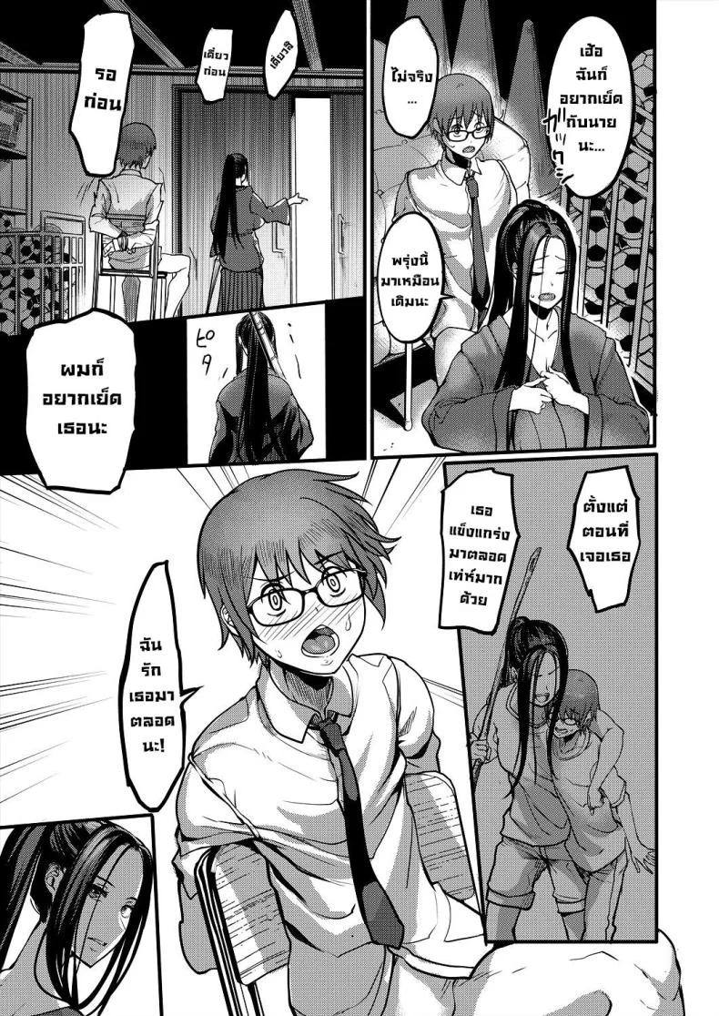 สุดท้ายได้เป็นเด็กชมรมเคนโด้ [Remu] Pashirare Kendoubu ~Onee-san no Shigoki~ Being Made the Errand Boy of The Kendo Club ~ My Onee-san Wears Me Down หน้า 31