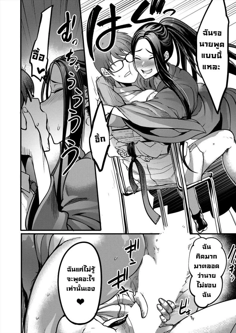 สุดท้ายได้เป็นเด็กชมรมเคนโด้ [Remu] Pashirare Kendoubu ~Onee-san no Shigoki~ Being Made the Errand Boy of The Kendo Club ~ My Onee-san Wears Me Down หน้า 32