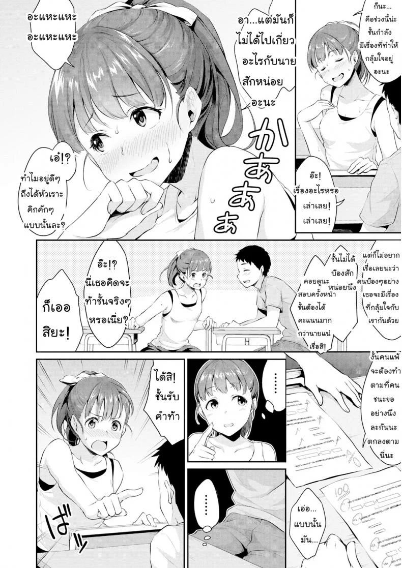อยากเห็นเจี้ยวต้องทำไง [Meganei] Shishunki No Obenkyou (COMIC Shingeki 2019-01)อยากเห็นเจี้ยวต้องทำไง 1 หน้า 4