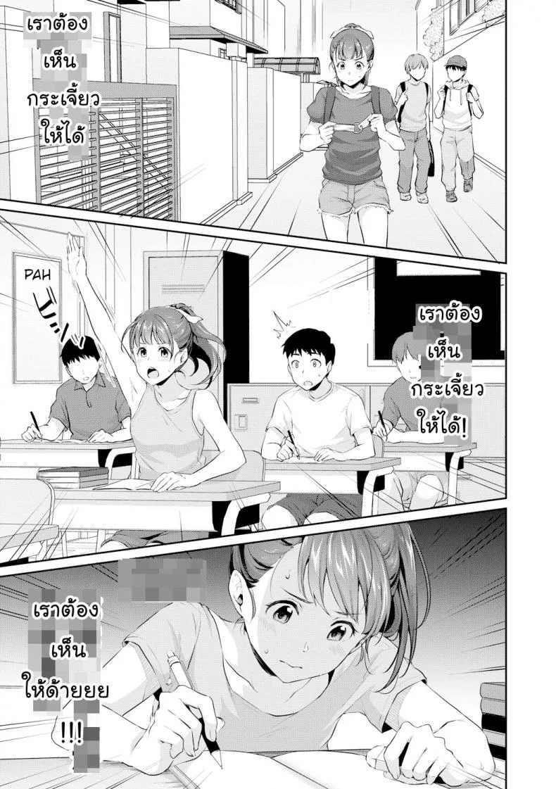 อยากเห็นเจี้ยวต้องทำไง [Meganei] Shishunki No Obenkyou (COMIC Shingeki 2019-01)อยากเห็นเจี้ยวต้องทำไง 1 หน้า 5