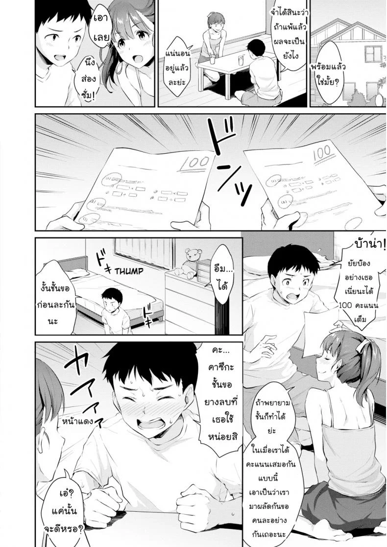 อยากเห็นเจี้ยวต้องทำไง [Meganei] Shishunki No Obenkyou (COMIC Shingeki 2019-01)อยากเห็นเจี้ยวต้องทำไง 1 หน้า 6