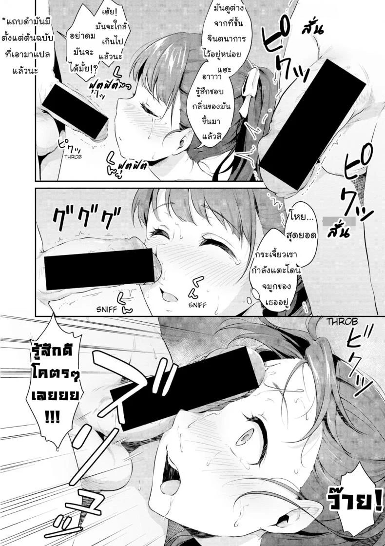 อยากเห็นเจี้ยวต้องทำไง [Meganei] Shishunki No Obenkyou (COMIC Shingeki 2019-01)อยากเห็นเจี้ยวต้องทำไง 1 หน้า 10