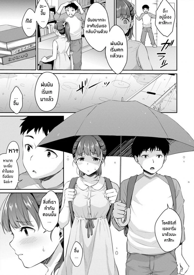อยากเห็นเจี้ยวต้องทำไง [Meganei] Shishunki No Obenkyou (COMIC Shingeki 2019-01)อยากเห็นเจี้ยวต้องทำไง 2 หน้า 4