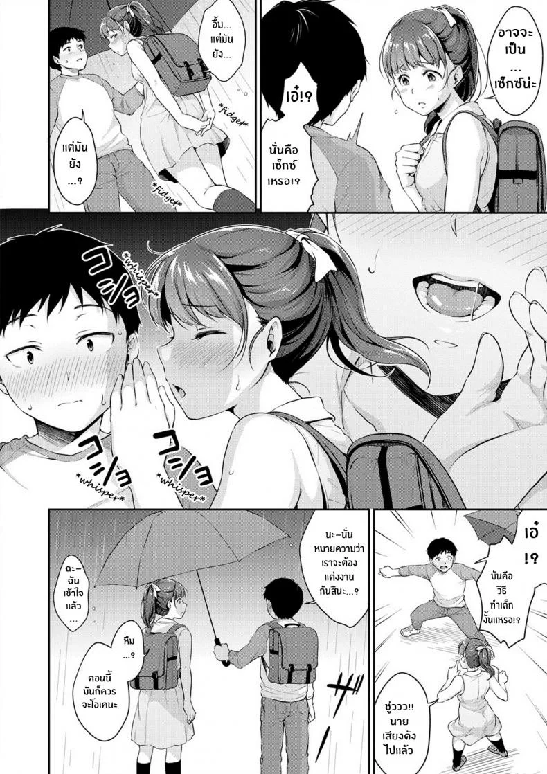 อยากเห็นเจี้ยวต้องทำไง [Meganei] Shishunki No Obenkyou (COMIC Shingeki 2019-01)อยากเห็นเจี้ยวต้องทำไง 2 หน้า 5