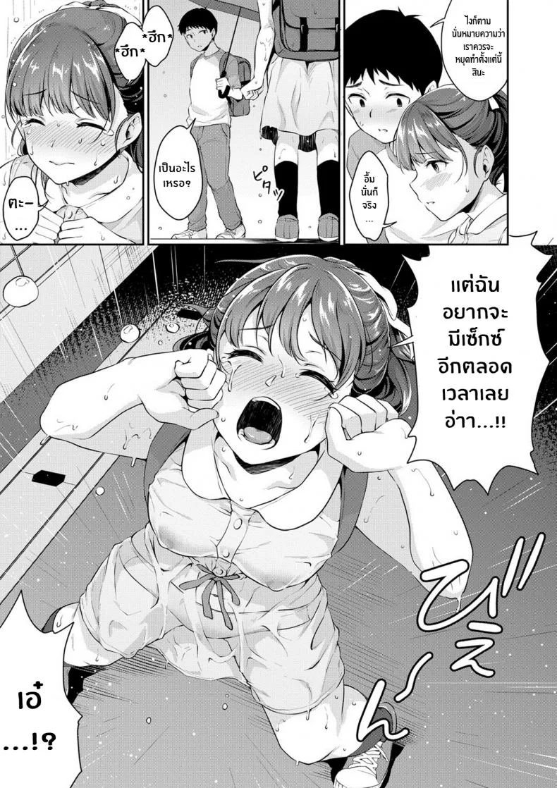 อยากเห็นเจี้ยวต้องทำไง [Meganei] Shishunki No Obenkyou (COMIC Shingeki 2019-01)อยากเห็นเจี้ยวต้องทำไง 2 หน้า 6