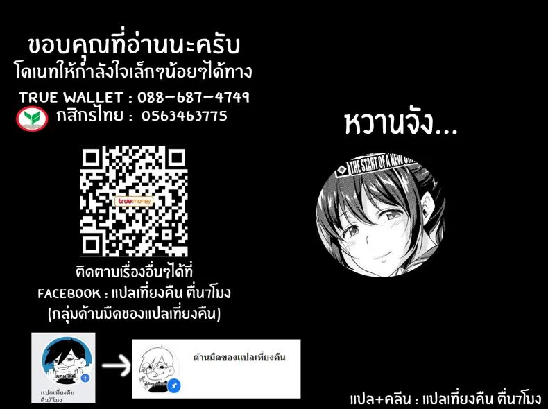 อยากเห็นเจี้ยวต้องทำไง [Meganei] Shishunki No Obenkyou (COMIC Shingeki 2019-01)อยากเห็นเจี้ยวต้องทำไง 2 หน้า 26
