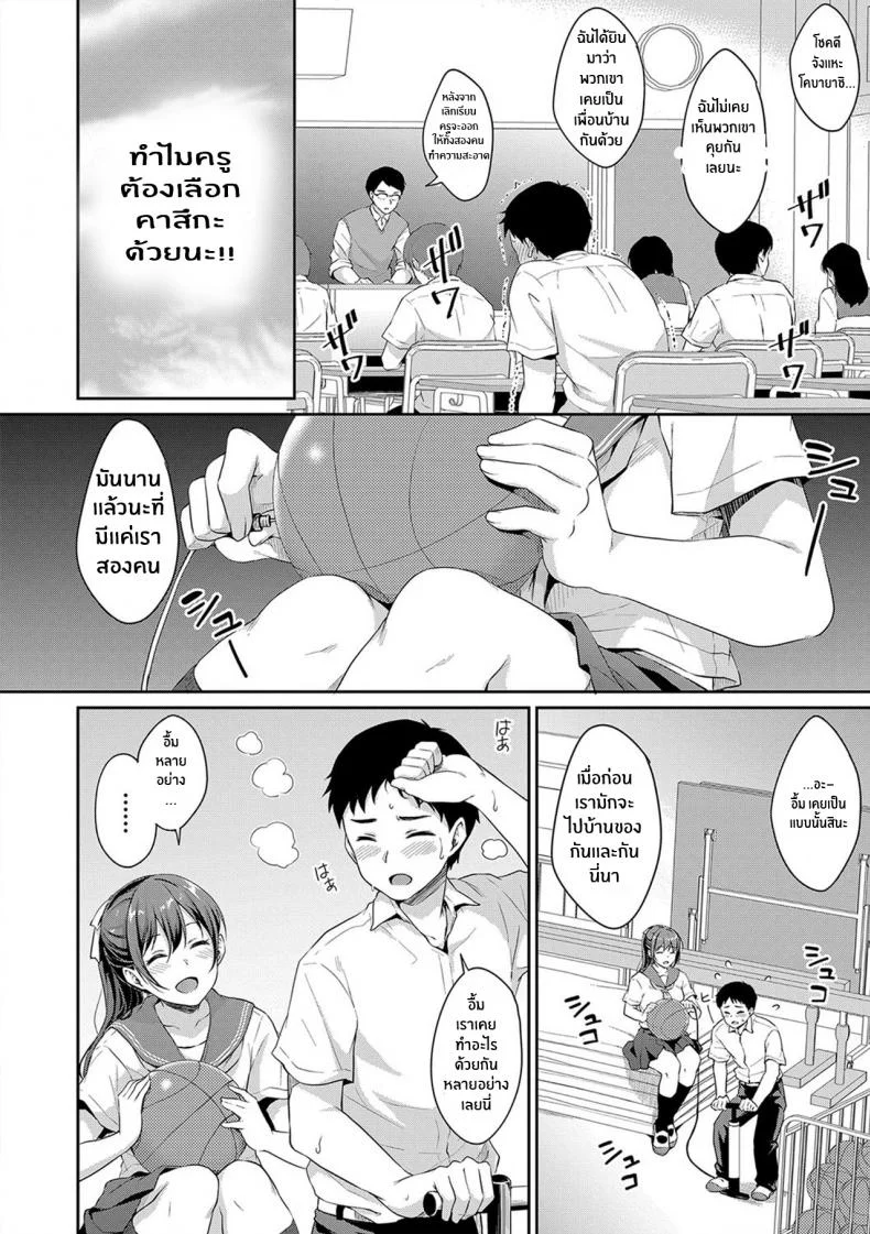 อยากเห็นเจี้ยวต้องทำไง [Meganei] Shishunki No Obenkyou (COMIC Shingeki 2019-01)อยากเห็นเจี้ยวต้องทำไง 3 หน้า 4