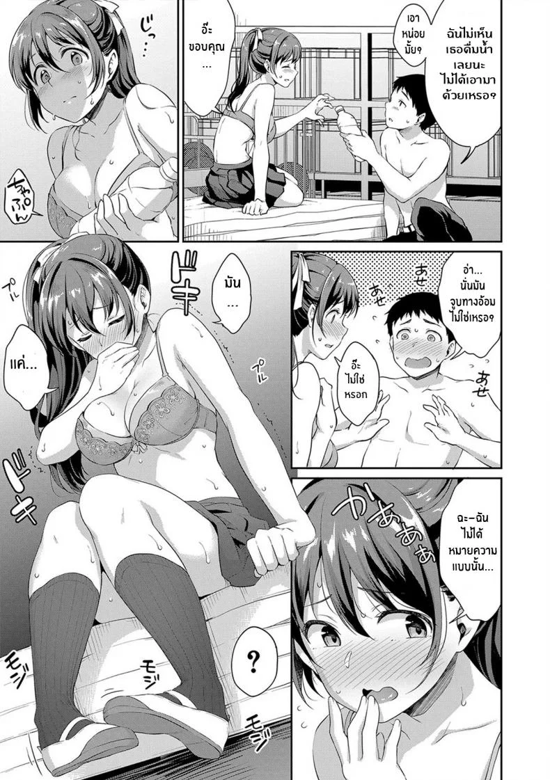 อยากเห็นเจี้ยวต้องทำไง [Meganei] Shishunki No Obenkyou (COMIC Shingeki 2019-01)อยากเห็นเจี้ยวต้องทำไง 3 หน้า 9