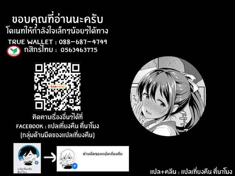 อยากเห็นเจี้ยวต้องทำไง [Meganei] Shishunki No Obenkyou (COMIC Shingeki 2019-01)อยากเห็นเจี้ยวต้องทำไง 3 หน้า 31