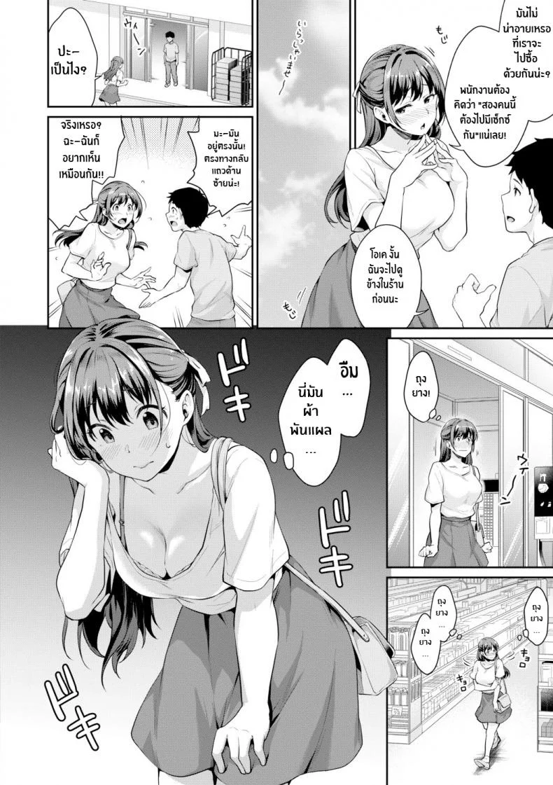 อยากเห็นเจี้ยวต้องทำไง [Meganei] Shishunki No Obenkyou (COMIC Shingeki 2019-01)อยากเห็นเจี้ยวต้องทำไง 4 หน้า 4