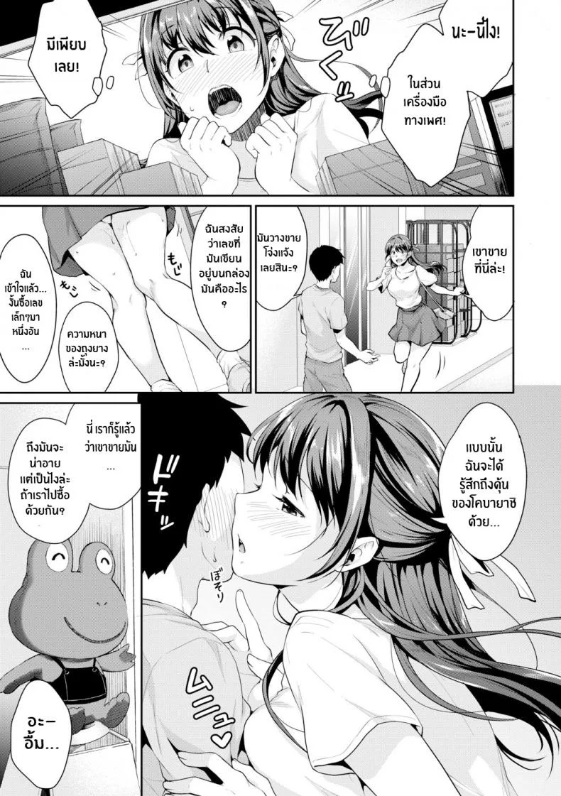 อยากเห็นเจี้ยวต้องทำไง [Meganei] Shishunki No Obenkyou (COMIC Shingeki 2019-01)อยากเห็นเจี้ยวต้องทำไง 4 หน้า 5