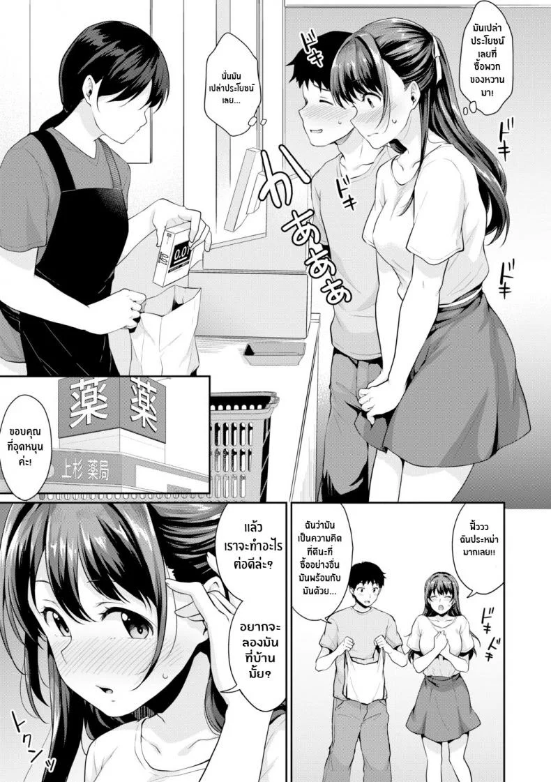 อยากเห็นเจี้ยวต้องทำไง [Meganei] Shishunki No Obenkyou (COMIC Shingeki 2019-01)อยากเห็นเจี้ยวต้องทำไง 4 หน้า 7