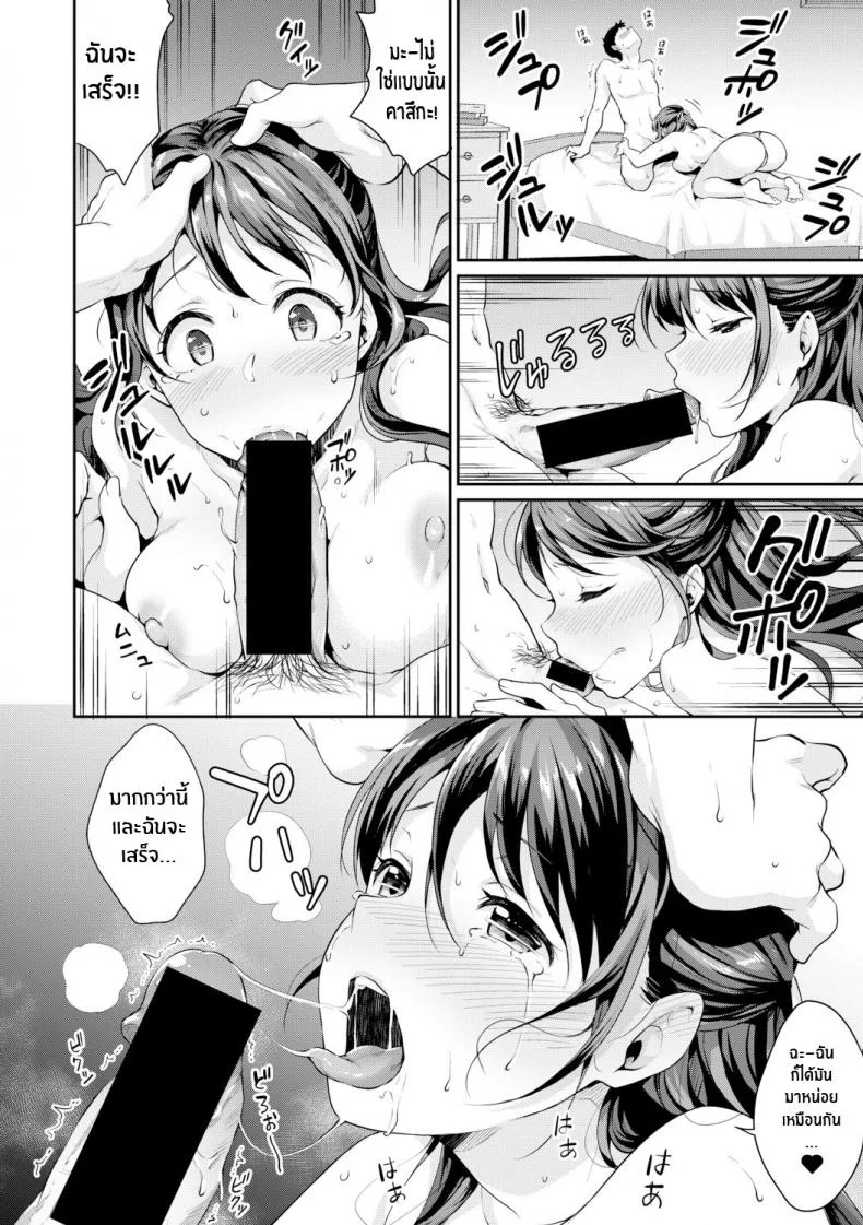 อยากเห็นเจี้ยวต้องทำไง [Meganei] Shishunki No Obenkyou (COMIC Shingeki 2019-01)อยากเห็นเจี้ยวต้องทำไง 4 หน้า 10