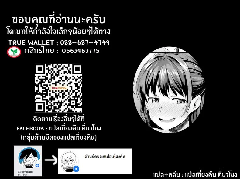 อยากเห็นเจี้ยวต้องทำไง [Meganei] Shishunki No Obenkyou (COMIC Shingeki 2019-01)อยากเห็นเจี้ยวต้องทำไง 4 หน้า 25
