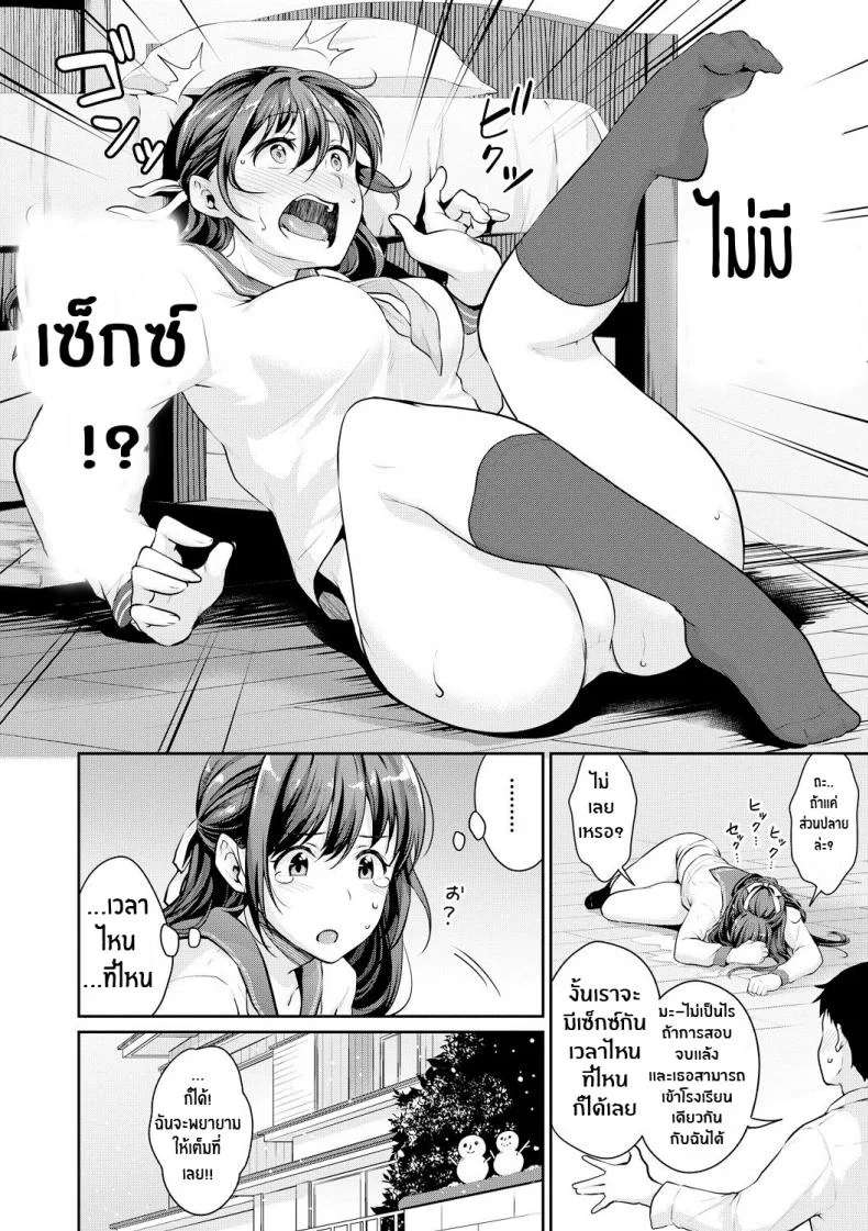 อยากเห็นเจี้ยวต้องทำไง [Meganei] Shishunki No Obenkyou (COMIC Shingeki 2019-01)อยากเห็นเจี้ยวต้องทำไง 5 หน้า 4