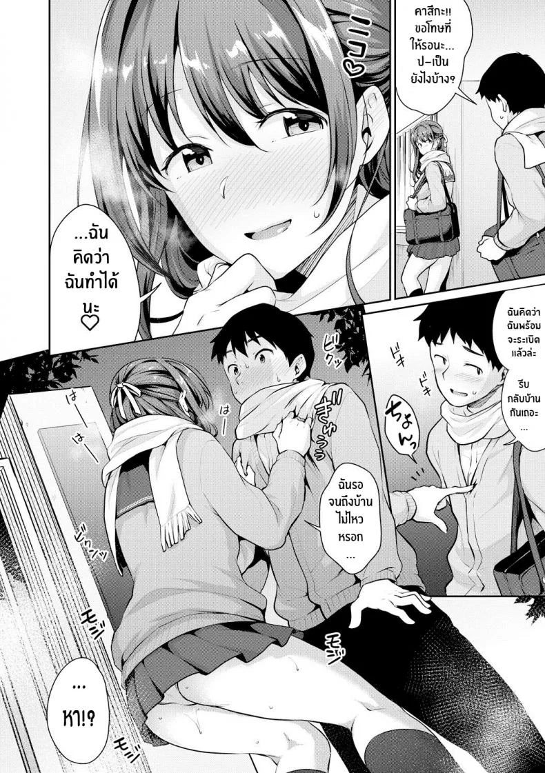 อยากเห็นเจี้ยวต้องทำไง [Meganei] Shishunki No Obenkyou (COMIC Shingeki 2019-01)อยากเห็นเจี้ยวต้องทำไง 5 หน้า 6