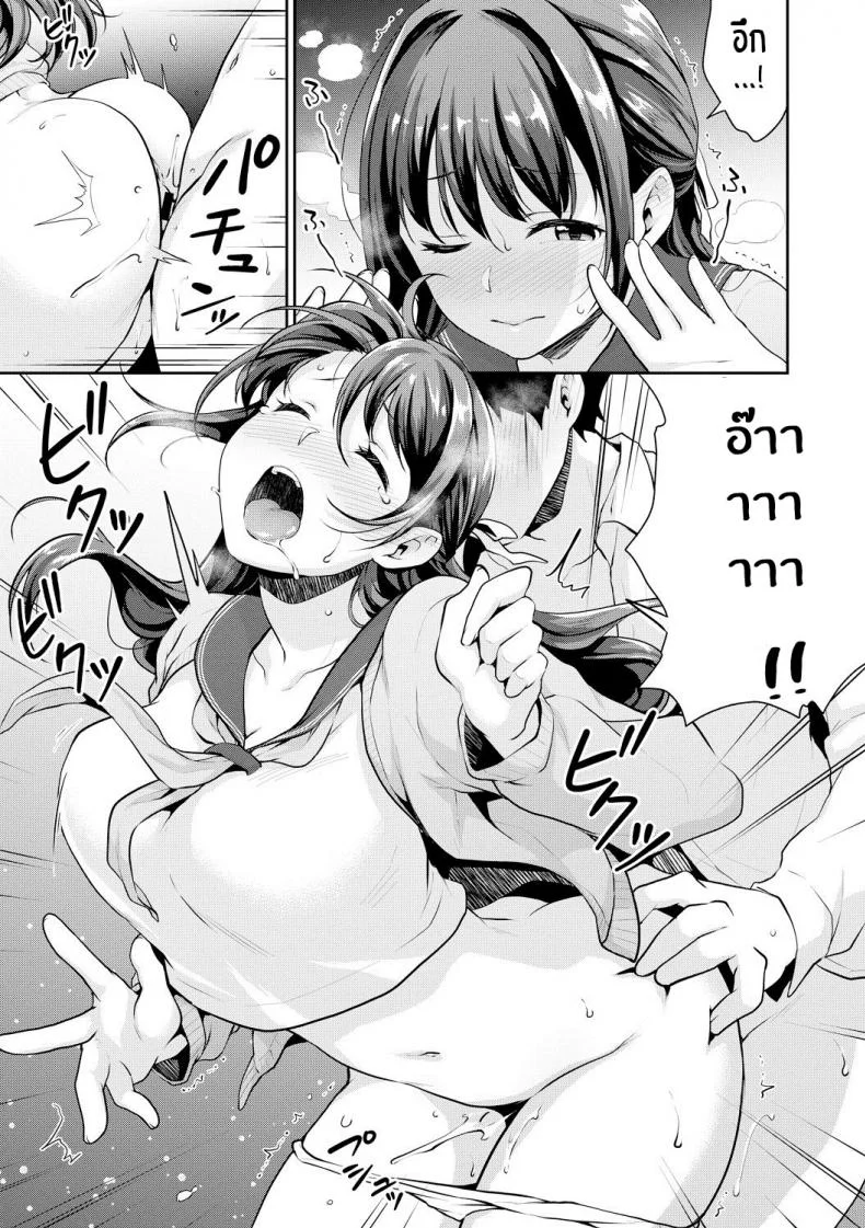 อยากเห็นเจี้ยวต้องทำไง [Meganei] Shishunki No Obenkyou (COMIC Shingeki 2019-01)อยากเห็นเจี้ยวต้องทำไง 5 หน้า 9