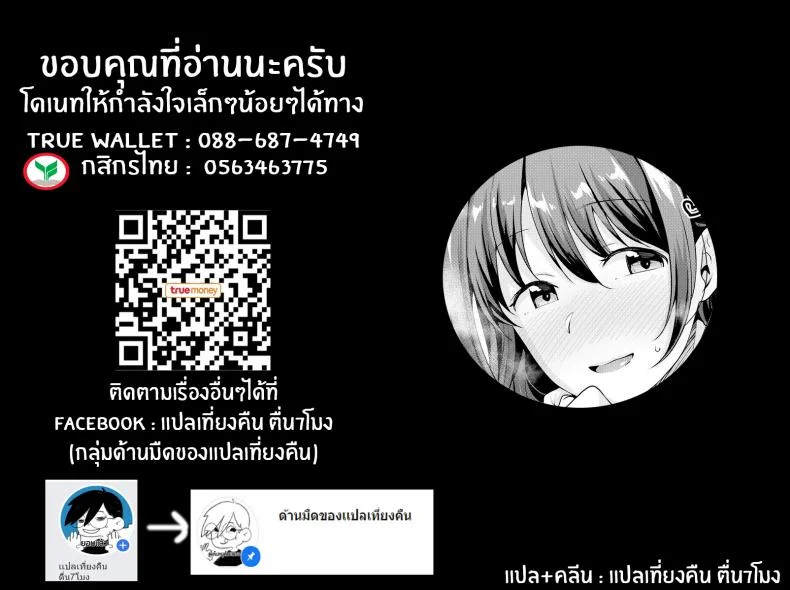 อยากเห็นเจี้ยวต้องทำไง [Meganei] Shishunki No Obenkyou (COMIC Shingeki 2019-01)อยากเห็นเจี้ยวต้องทำไง 5 หน้า 17