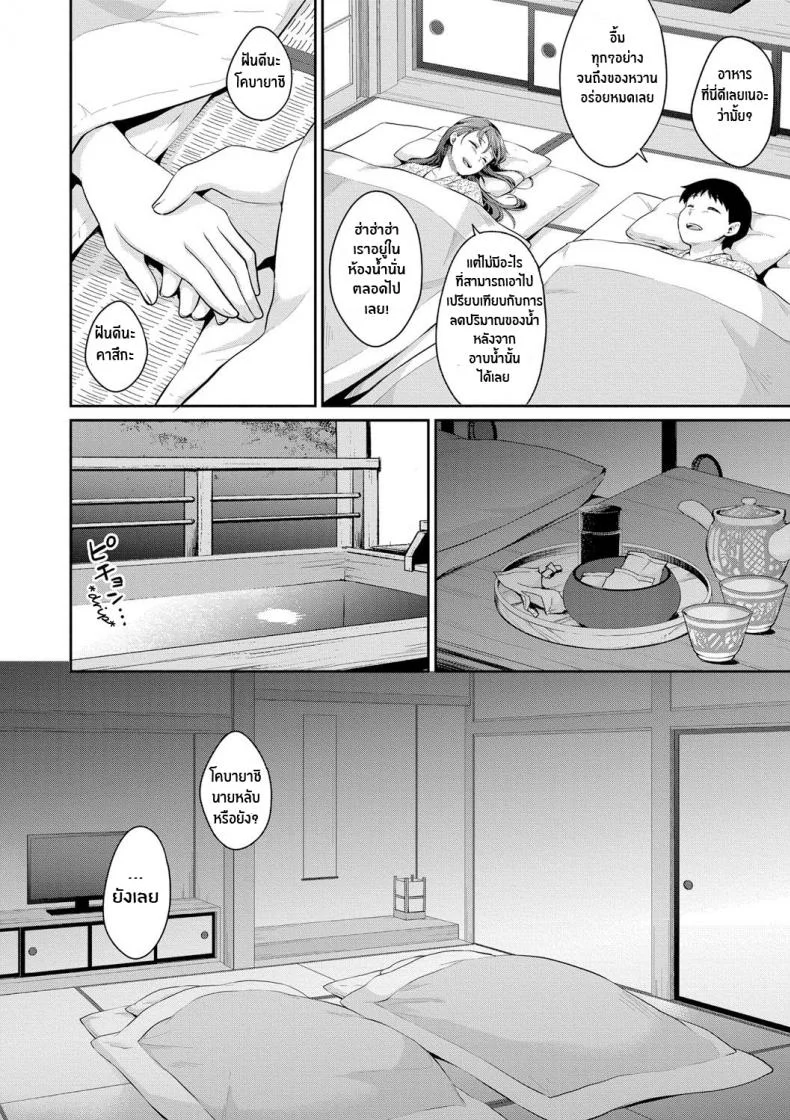 อยากเห็นเจี้ยวต้องทำไง [Meganei] Shishunki No Obenkyou (COMIC Shingeki 2019-01)อยากเห็นเจี้ยวต้องทำไง 6 หน้า 16