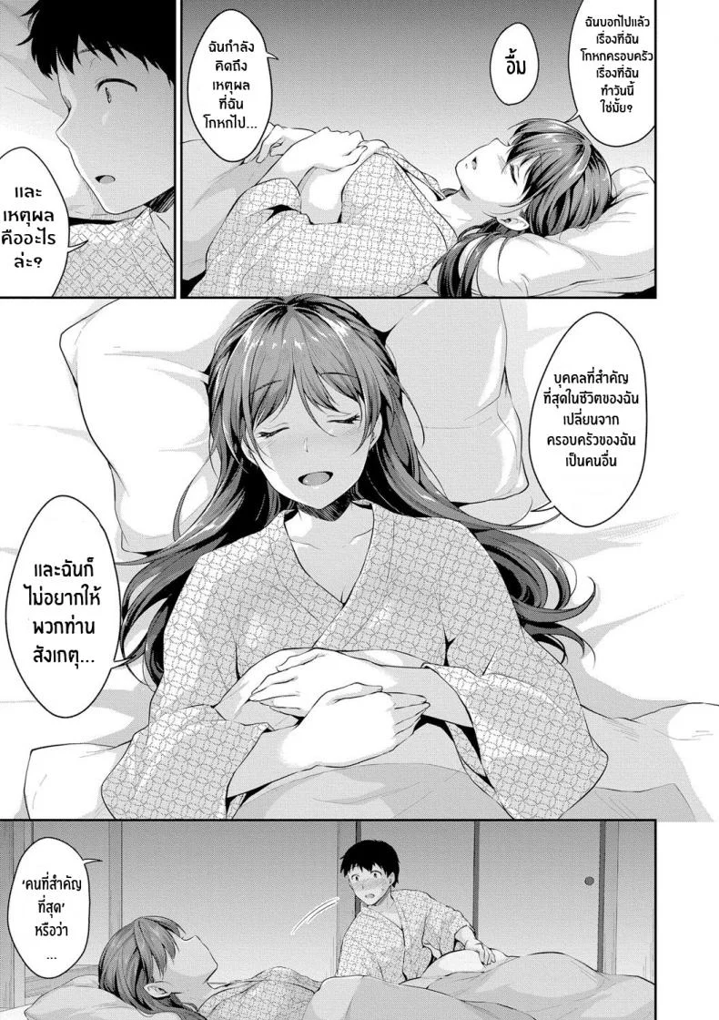 อยากเห็นเจี้ยวต้องทำไง [Meganei] Shishunki No Obenkyou (COMIC Shingeki 2019-01)อยากเห็นเจี้ยวต้องทำไง 6 หน้า 17