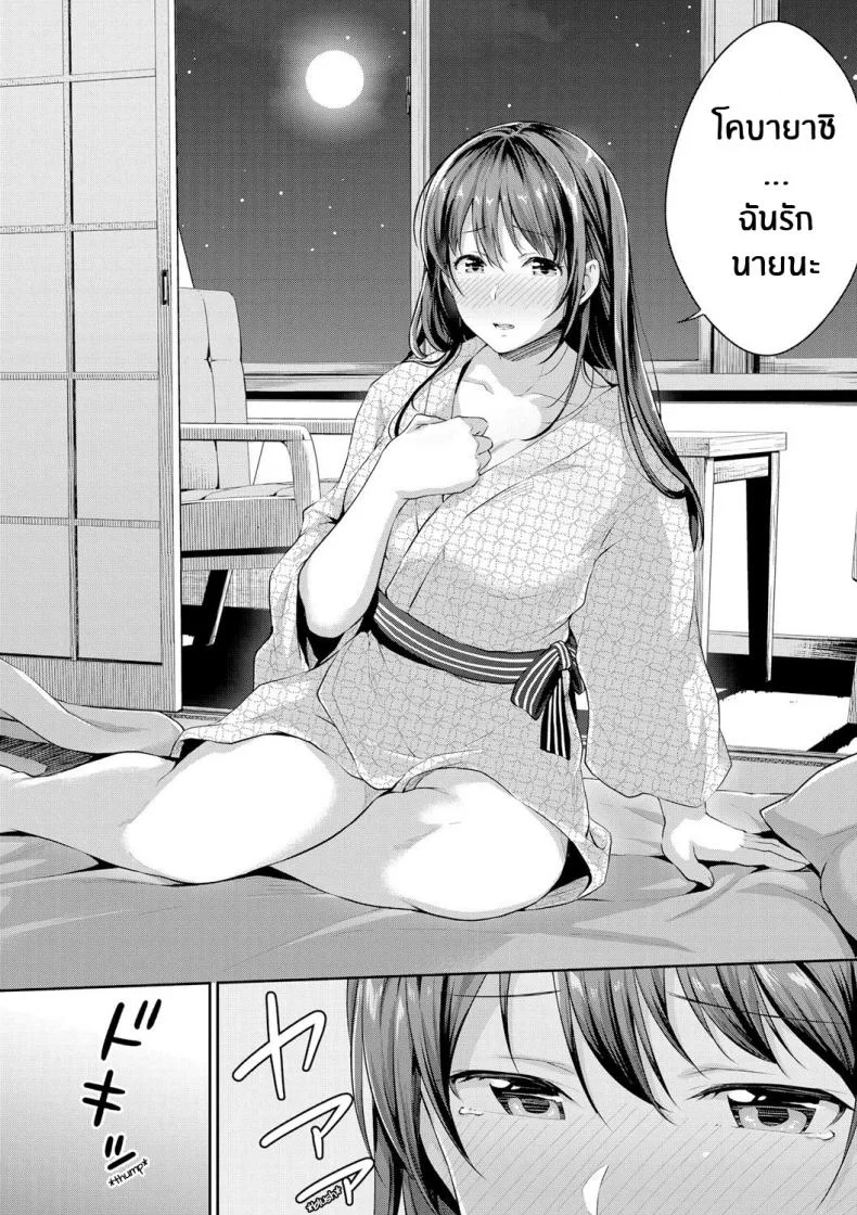 อยากเห็นเจี้ยวต้องทำไง [Meganei] Shishunki No Obenkyou (COMIC Shingeki 2019-01)อยากเห็นเจี้ยวต้องทำไง 6 หน้า 18