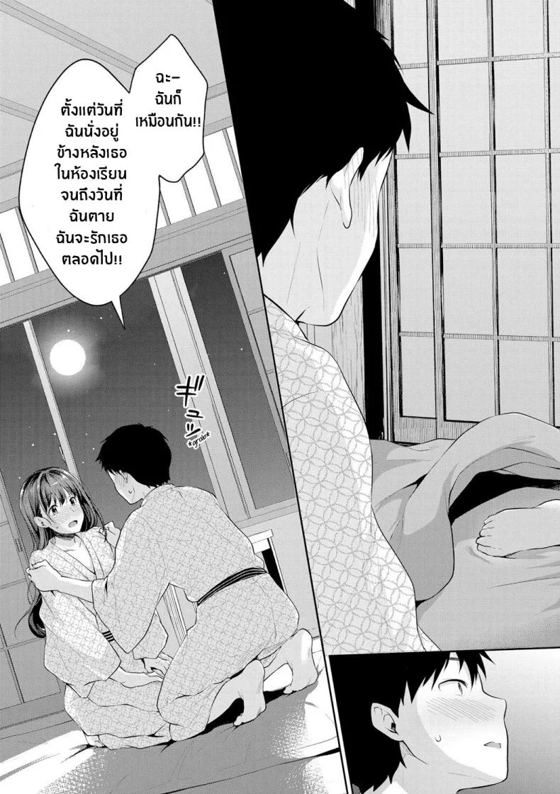 อยากเห็นเจี้ยวต้องทำไง [Meganei] Shishunki No Obenkyou (COMIC Shingeki 2019-01)อยากเห็นเจี้ยวต้องทำไง 6 หน้า 19
