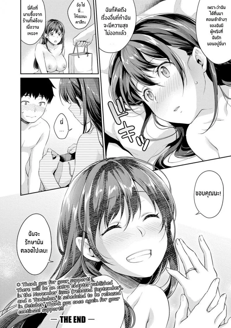 อยากเห็นเจี้ยวต้องทำไง [Meganei] Shishunki No Obenkyou (COMIC Shingeki 2019-01)อยากเห็นเจี้ยวต้องทำไง 6 หน้า 38