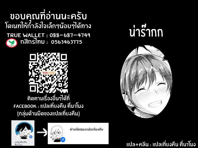 อยากเห็นเจี้ยวต้องทำไง [Meganei] Shishunki No Obenkyou (COMIC Shingeki 2019-01)อยากเห็นเจี้ยวต้องทำไง 6 หน้า 39