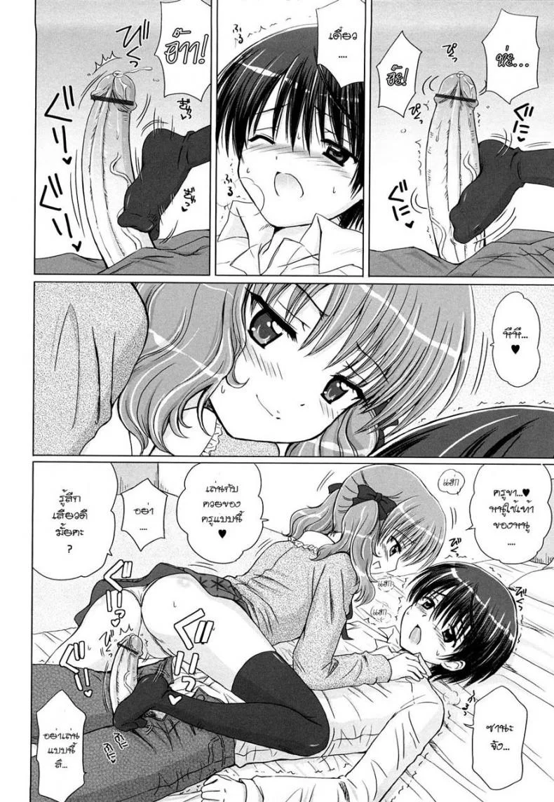 รักเล็กๆ ของสาวตัวน้อย MejM1xรักเล็กๆ ของสาวตัวน้อย 1 หน้า 4