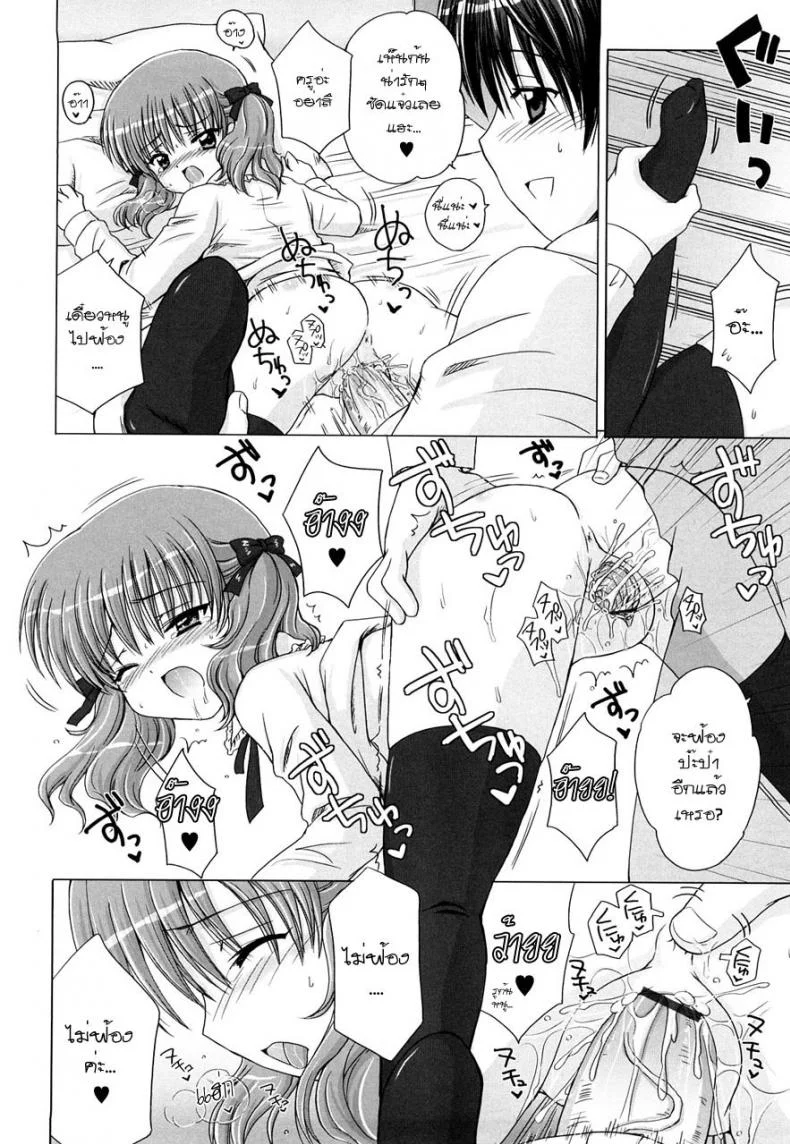 รักเล็กๆ ของสาวตัวน้อย MejM1xรักเล็กๆ ของสาวตัวน้อย 1 หน้า 13
