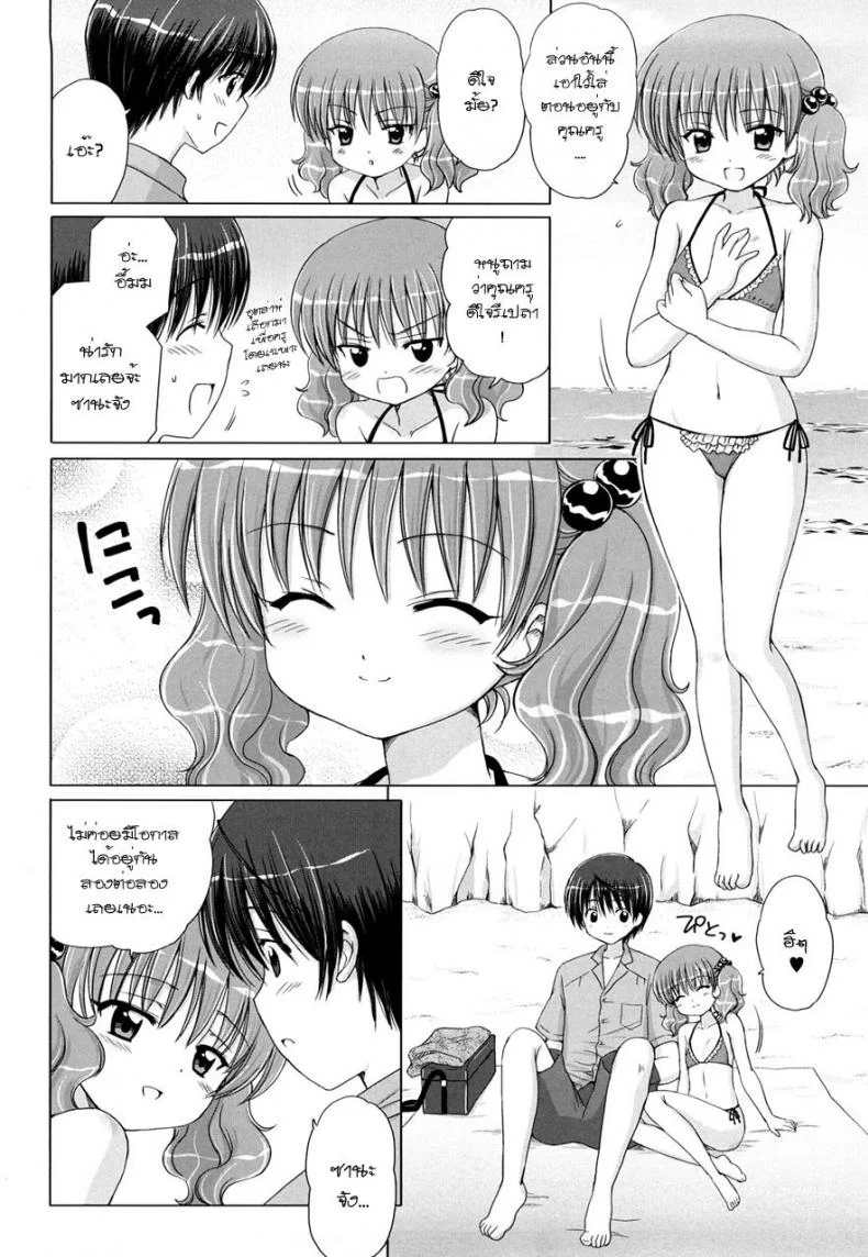 รักเล็กๆ ของสาวตัวน้อย MejM1xรักเล็กๆ ของสาวตัวน้อย 2 หน้า 4