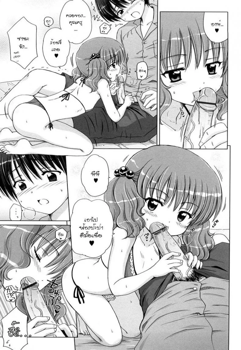รักเล็กๆ ของสาวตัวน้อย MejM1xรักเล็กๆ ของสาวตัวน้อย 2 หน้า 7