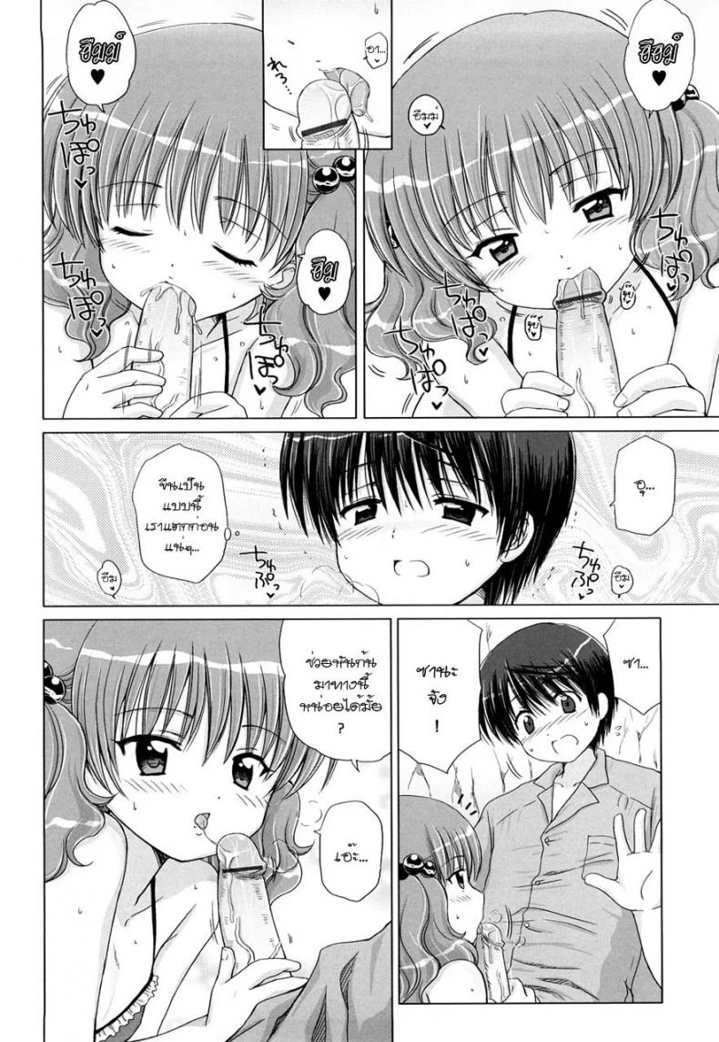 รักเล็กๆ ของสาวตัวน้อย MejM1xรักเล็กๆ ของสาวตัวน้อย 2 หน้า 8