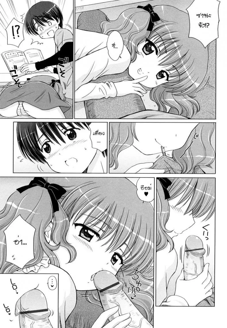 รักเล็กๆ ของสาวตัวน้อย MejM1xรักเล็กๆ ของสาวตัวน้อย 3 หน้า 5
