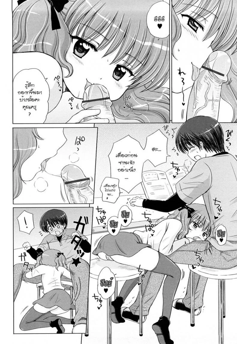 รักเล็กๆ ของสาวตัวน้อย MejM1xรักเล็กๆ ของสาวตัวน้อย 3 หน้า 6