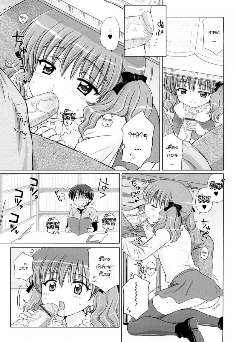 รักเล็กๆ ของสาวตัวน้อย MejM1xรักเล็กๆ ของสาวตัวน้อย 3 หน้า 7