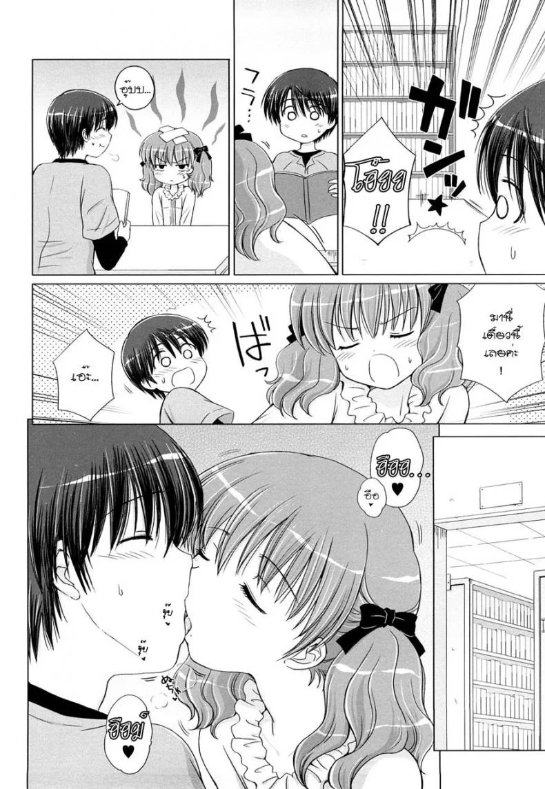 รักเล็กๆ ของสาวตัวน้อย MejM1xรักเล็กๆ ของสาวตัวน้อย 3 หน้า 8